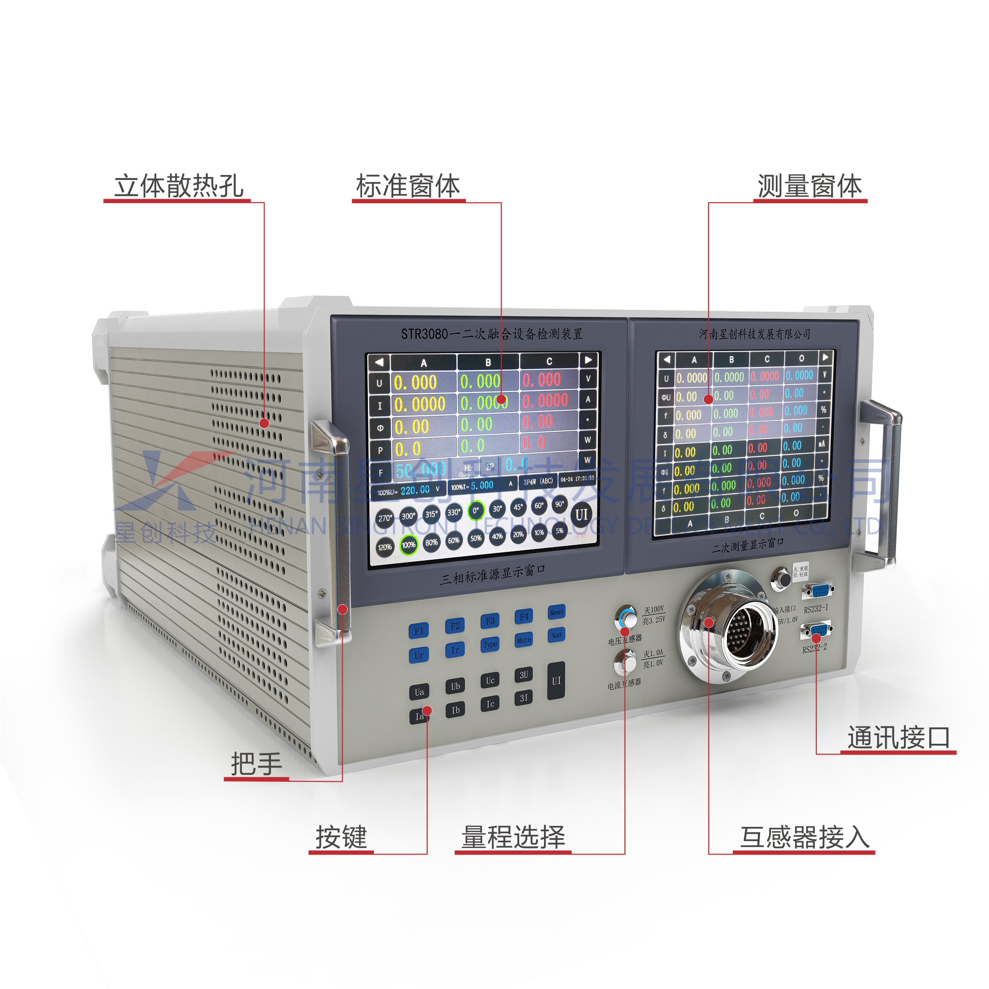 STR3080一二次融合設備檢測裝置-標注.jpg